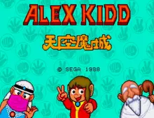 Image n° 4 - screenshots  : Alex Kidd in the Enchanted Castle